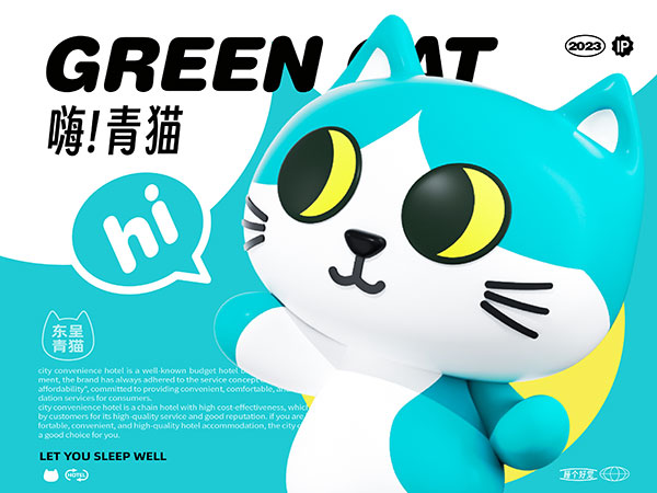 东呈集团IP形象-青猫