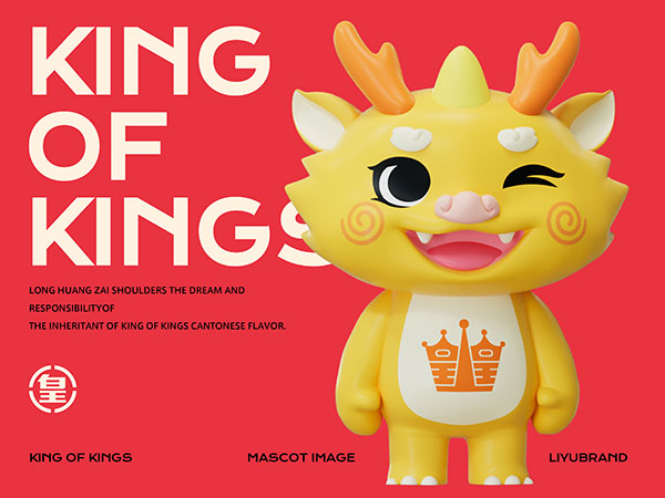 皇上皇IP形象-龙皇仔