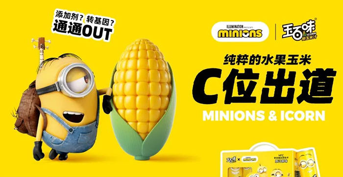 文创周边的创新之路：IP的多种应用探索