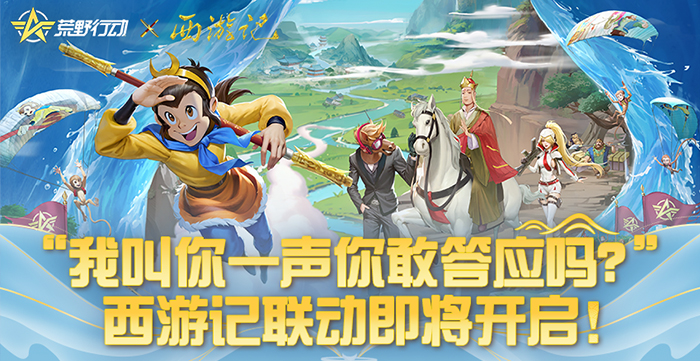 《西游记》：国内最早的IP的传奇故事