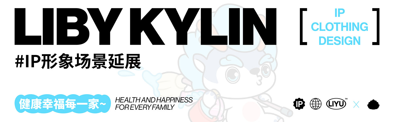 立白文化-IP案例整理-20240315-09.jpg
