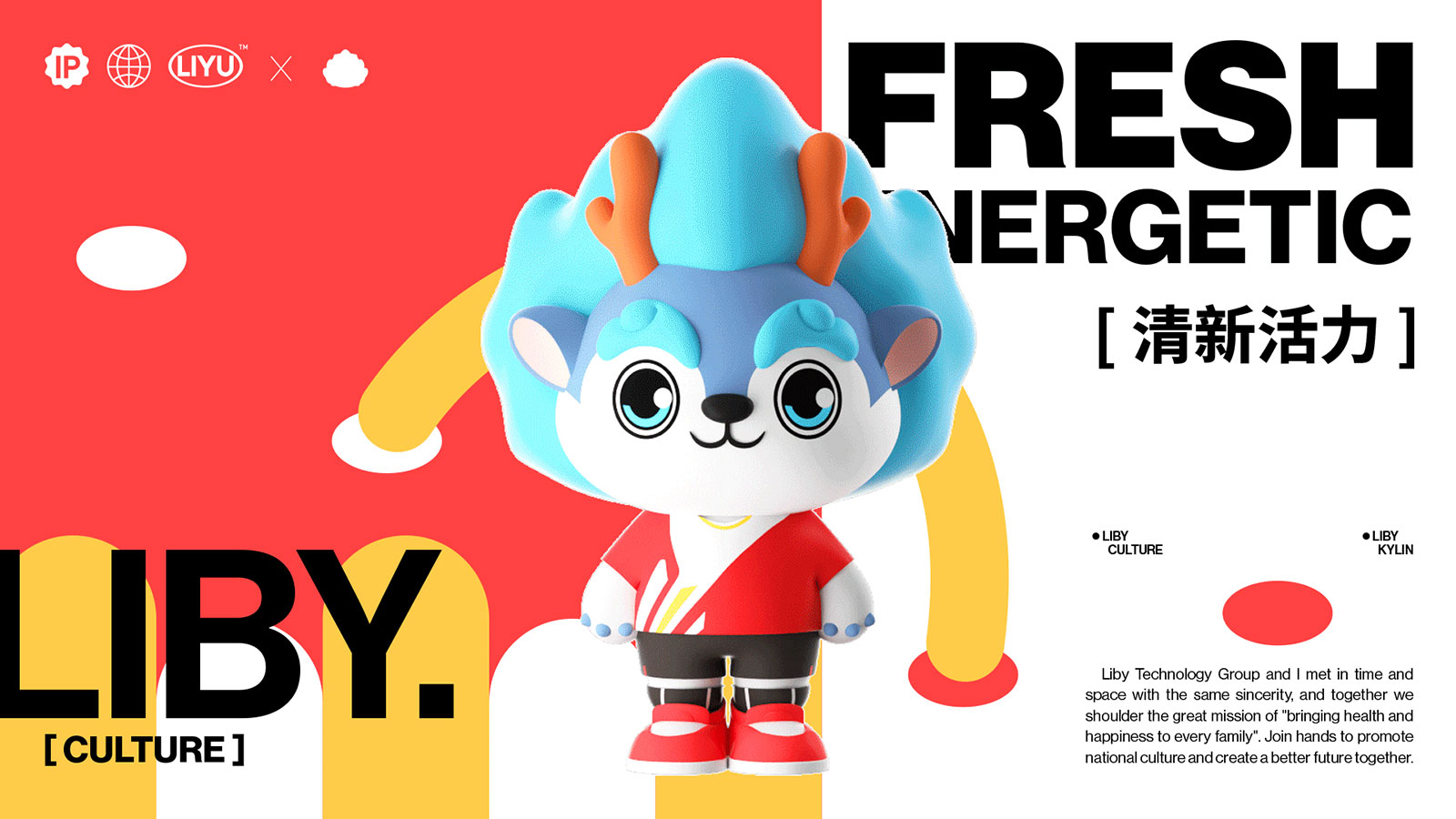 立白文化-IP案例整理-20240315-25.jpg