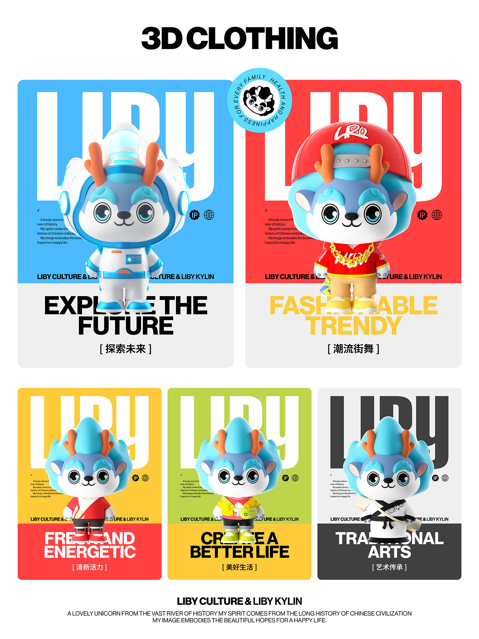 立白文化-IP案例整理-20240315-23.jpg