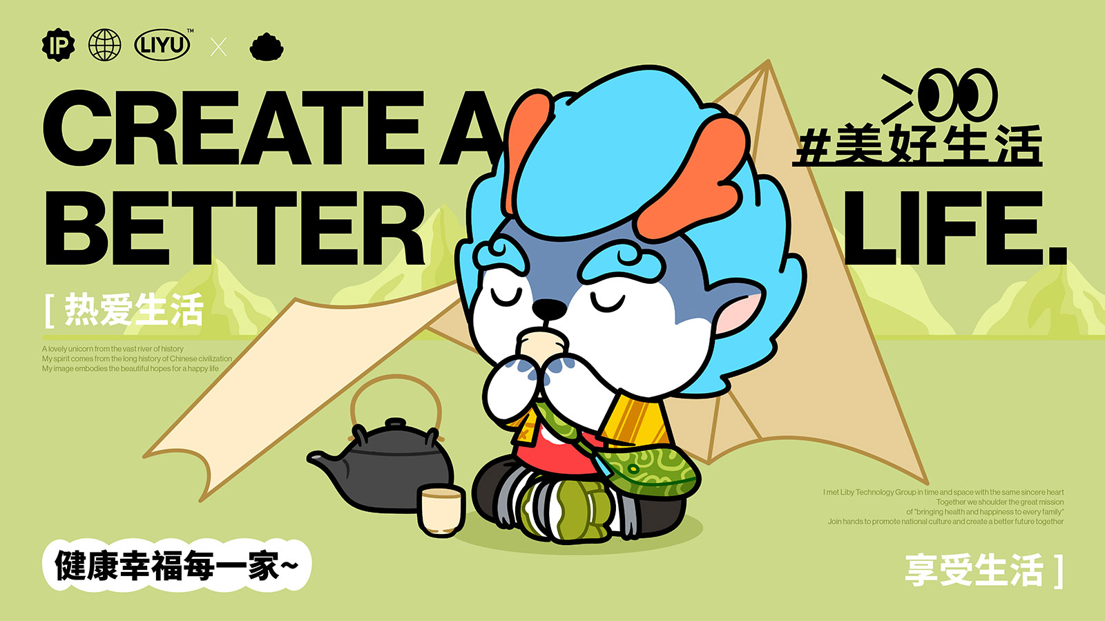 立白文化-IP案例整理-20240315-34.jpg