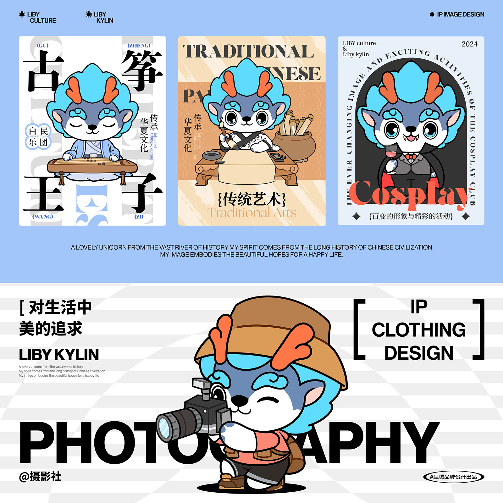 立白文化-IP案例整理-20240315-36.jpg