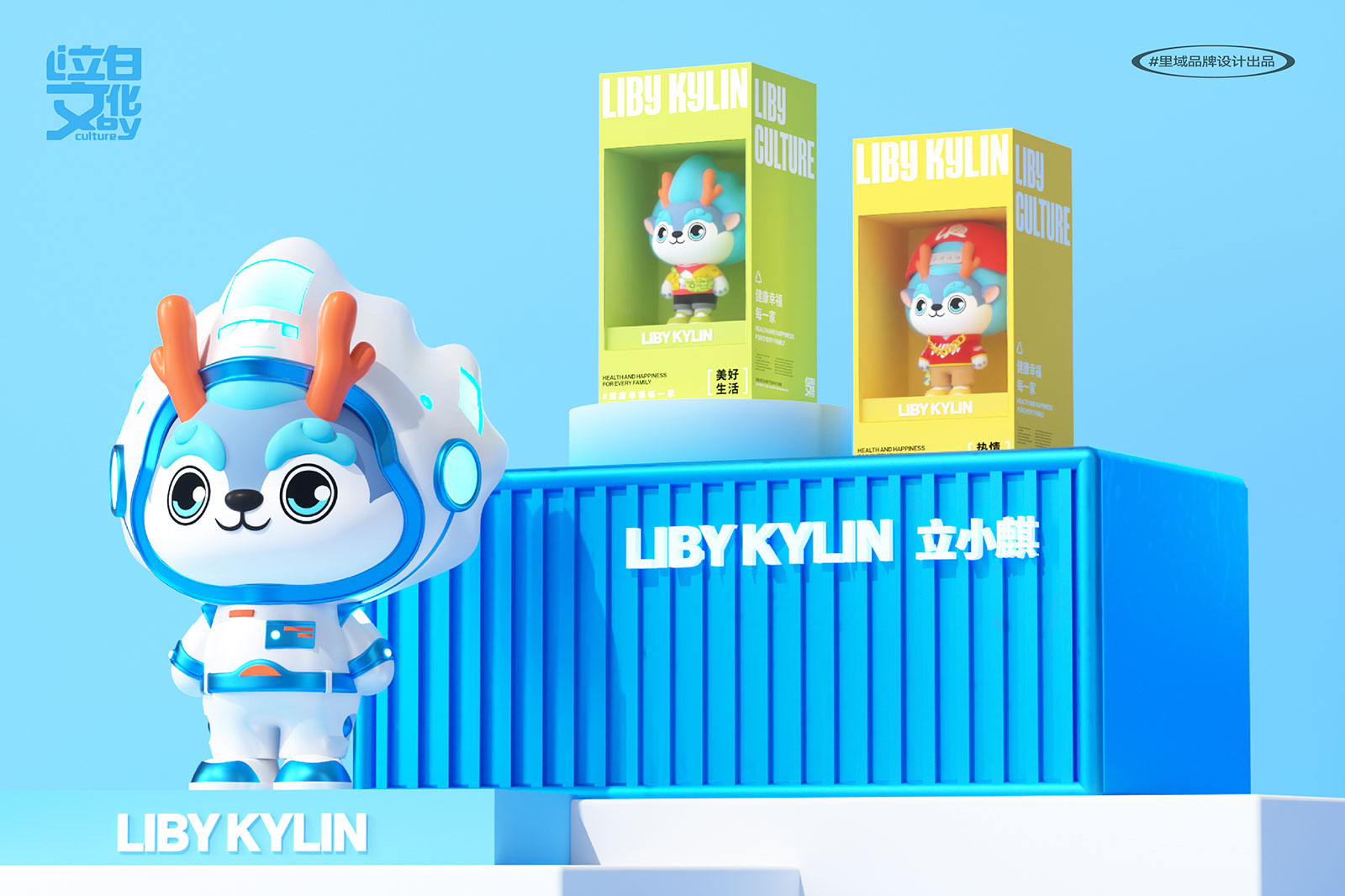立白文化-IP案例整理-20240315-39.jpg