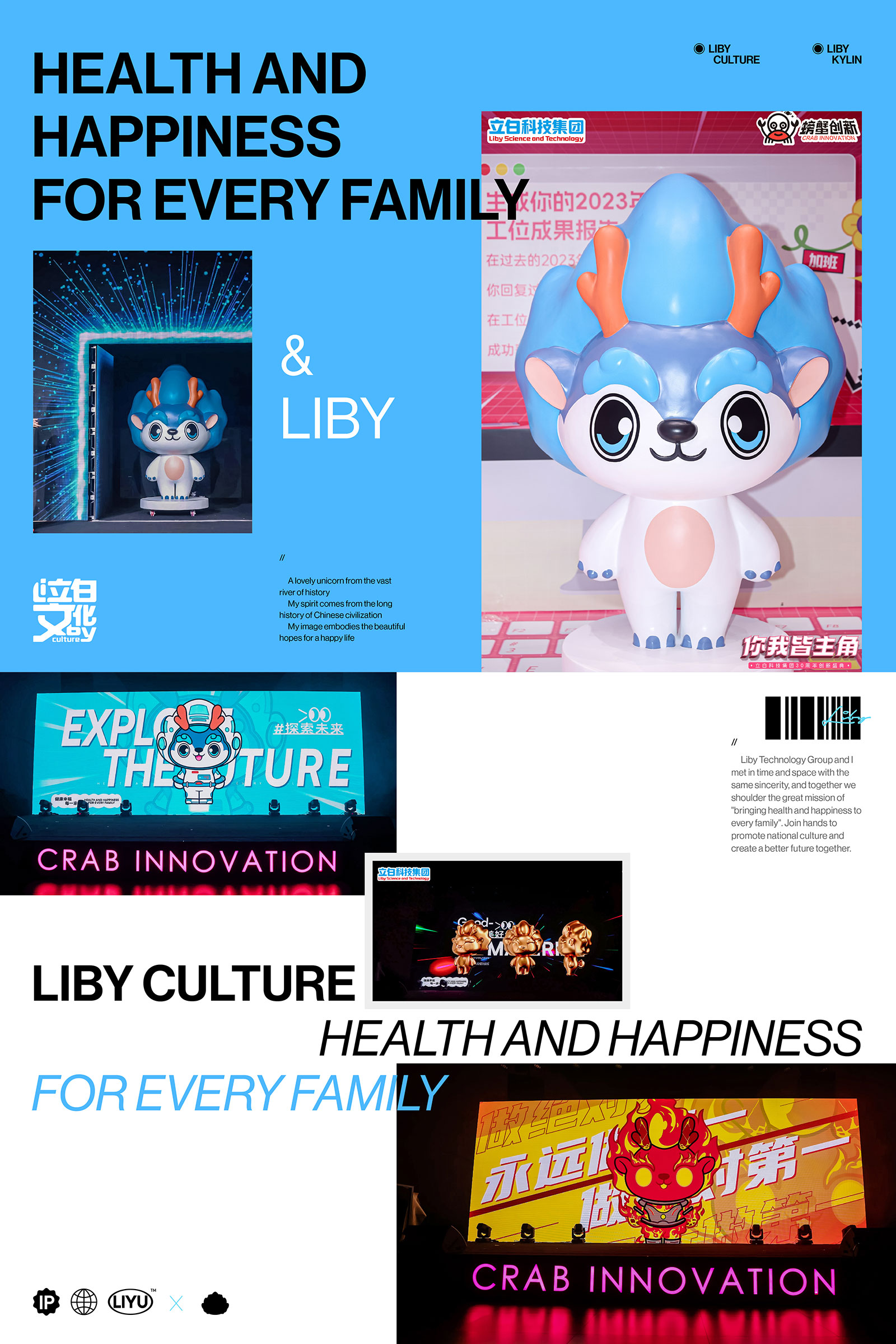 立白文化-IP案例整理-20240315-47.jpg