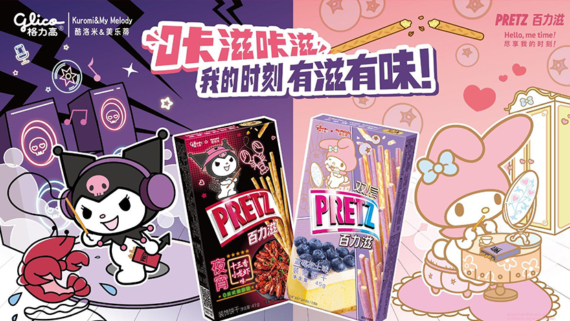 利用IP形象进行地域差异化营销：打造品牌在不同地域的独特魅力