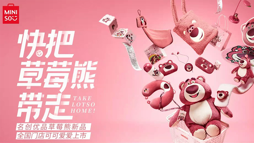 怎么打造一个成功的品牌IP形象