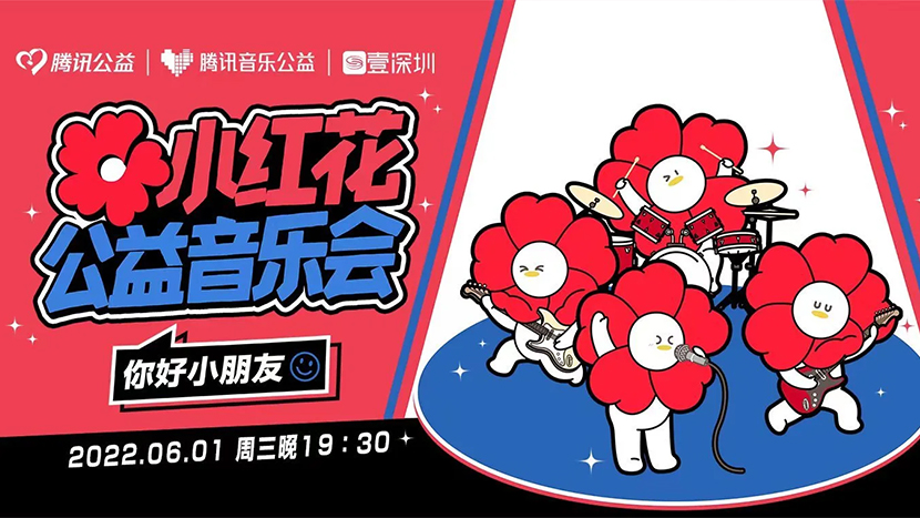 问题来了，公益IP要怎么做？