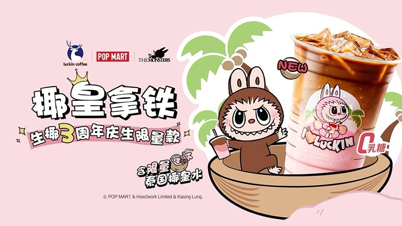 IP联名是什么？