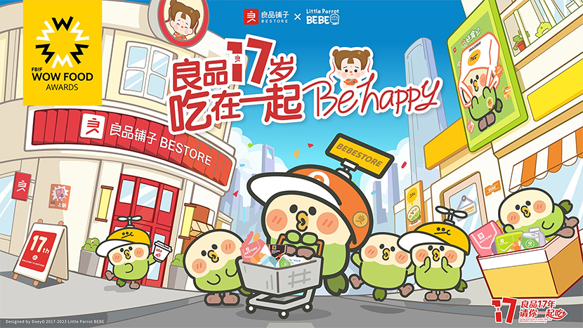 IP形象设计有哪些核心要素？