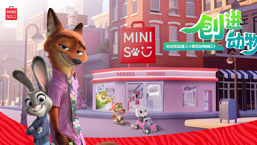 动物城的商业魔法：影视IP联名的魅力密码