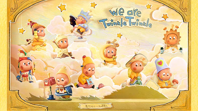 潮玩IP设计的核心要义：以泡泡玛特星星人为例