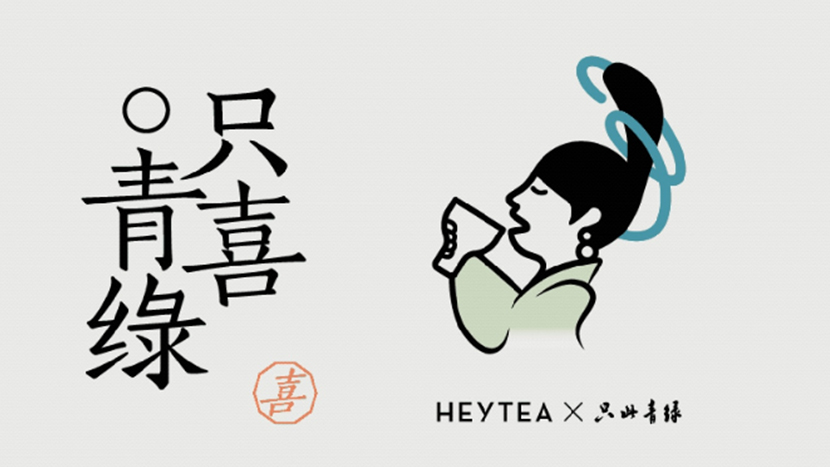 情绪载体、社交货币与突围捷径：新茶饮的IP联名狂热