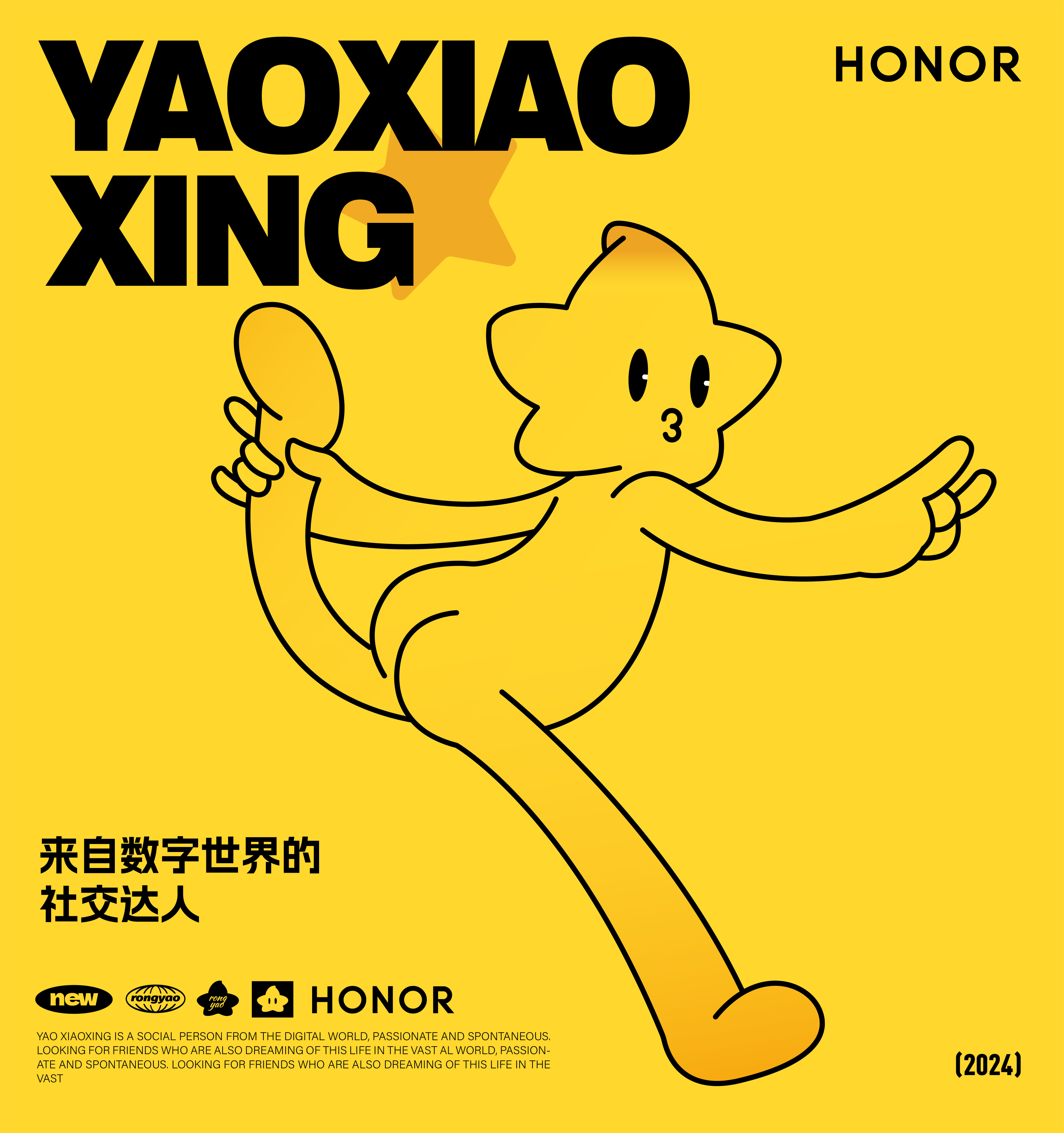 荣耀-方案整理-切片-14.jpg