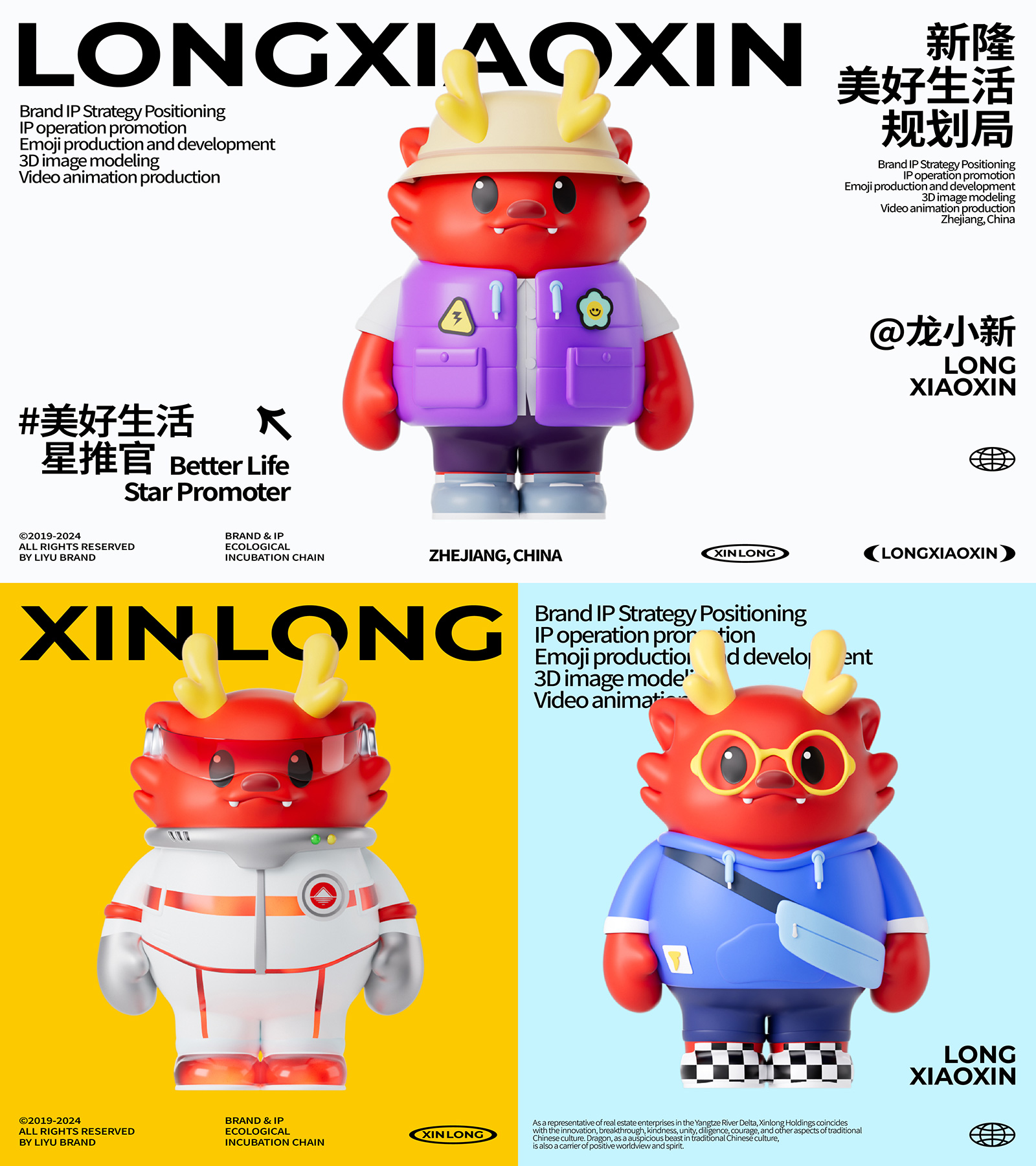 新隆IP案例整理-10.jpg